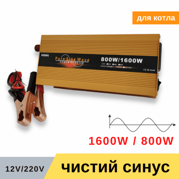 инвертор для котла чистый синус