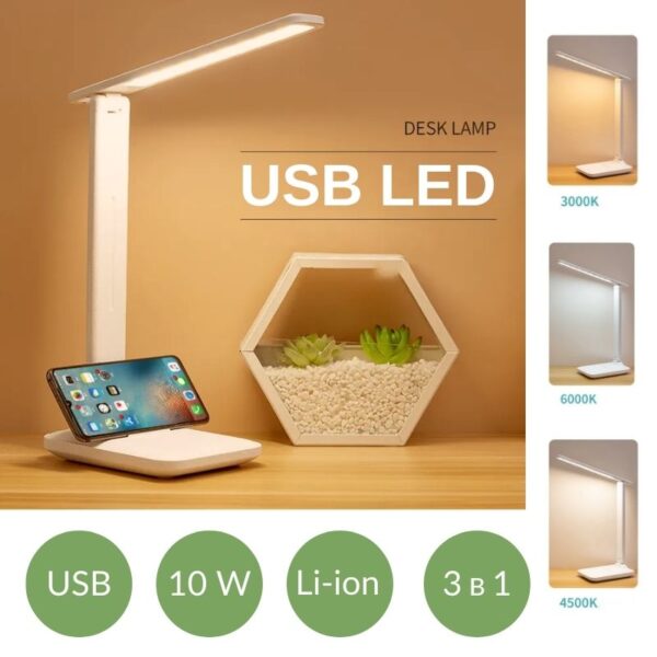 Настільна лампа акумуляторна - LED USB - 10W