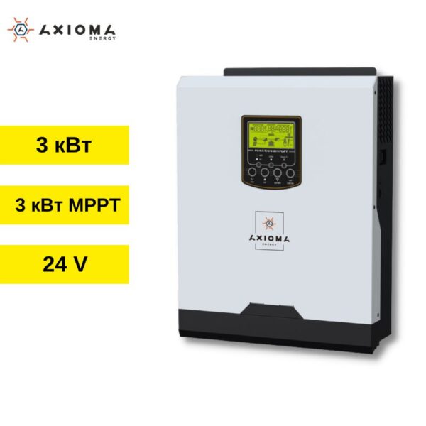 Гибридный инвертор ИБП 3000Вт, 12В + МППТ на 3 кВт, ISMPPT BF 3000, AXIOMA energy