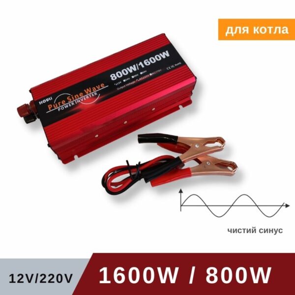 Інвертор потужності Inverter 12V 220V 600W - чистий синус