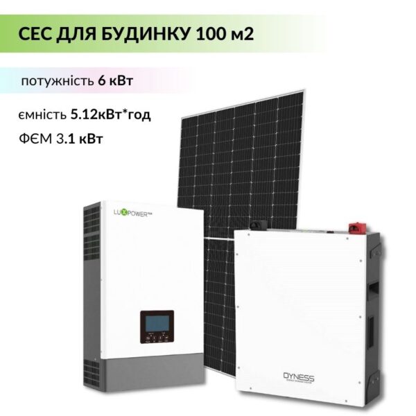 ГІБРИДНА сонячна електростанція - 6 кВт - автономність для будинку 100 м2