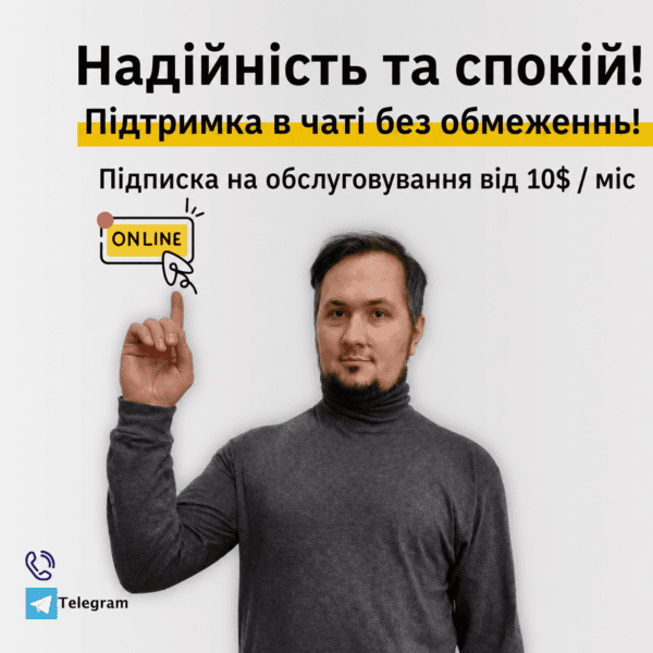 Взяття на обслуговування станції Luxpower (на рік)