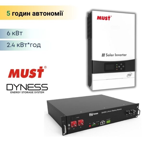 ДБЖ для квартири на 2,4 кВт*год 6 кВт - MUST PV-19 6048 EXP+ Dyness B4850