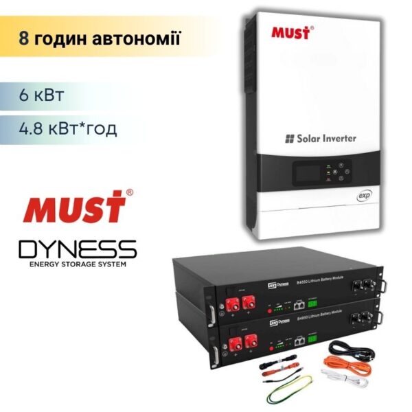 ДБЖ для квартири на 4,8 кВт*год - 6 кВт на MUST PV-19 6048 EXP + Dyness B4850