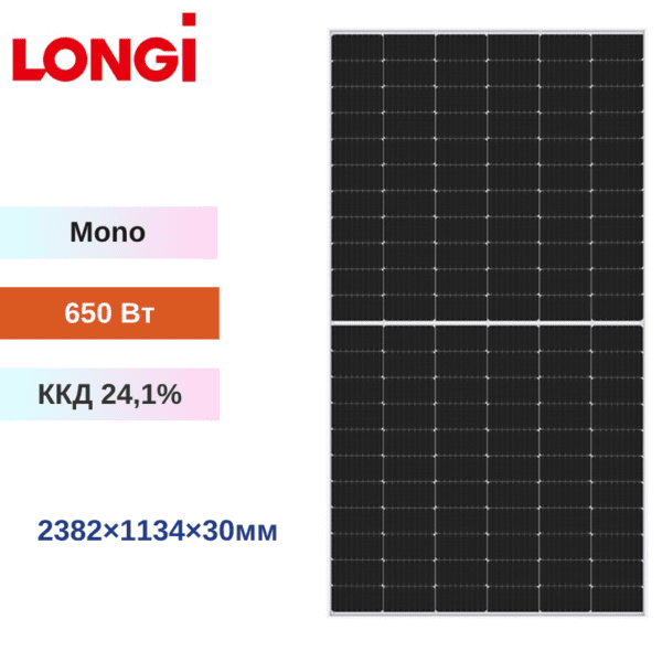 Сонячна батарея - LONGi - 650Вт моно, LONGi LR7-72HVH-650M