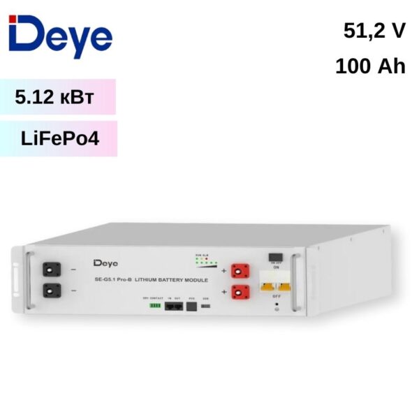 Літієва акумуляторна батарея Deye SE-G5.1 Pro-B 51.2В 100А•год 100А