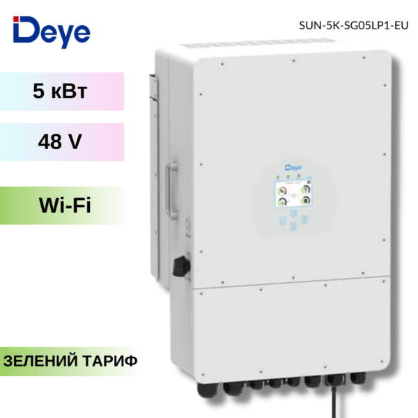 Гібридний інвертор Deye SUN-5K-SG05LP1-EU 5кВт