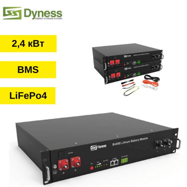 Акумуляторна батарея Dyness B4850 48В, 50Ач 2.4кВт*г