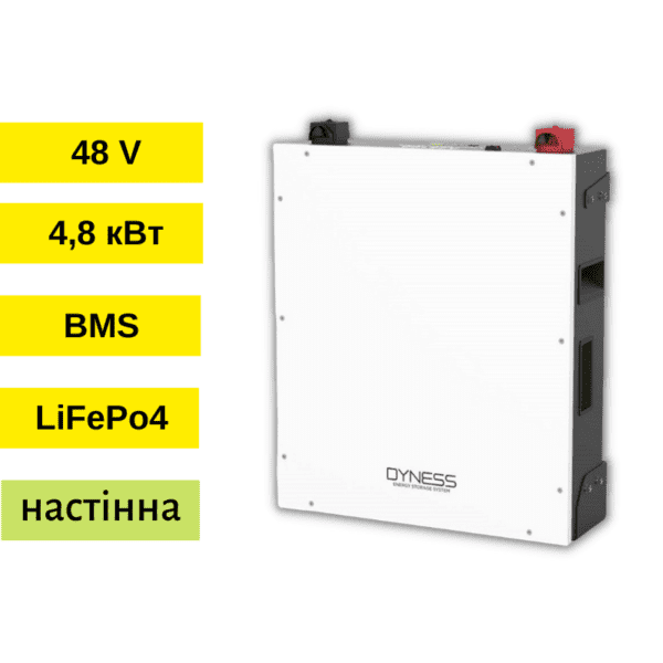 Акумуляторна батарея Dyness A48100 - настінна 48В 100A*h - LiFePo поставка на 27/09/2024