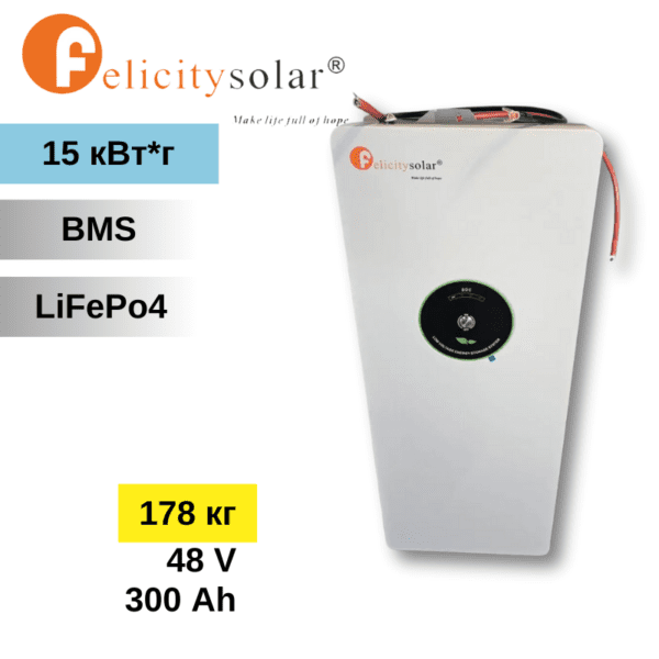 Аккумуляторная батарея LPBF48300 Felicity (300A*г 15кВт*г)