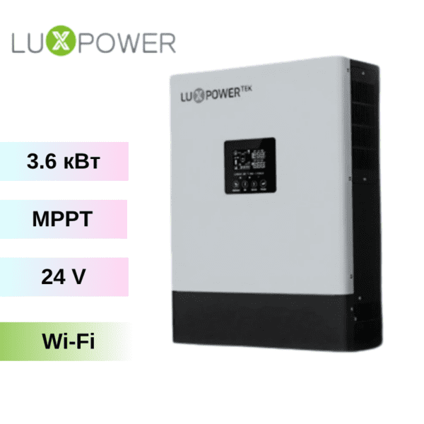 Інвертор гібридний LUXPOWER 3.6 кВт 24V MPPT з офіційною гарантією 12 міс)