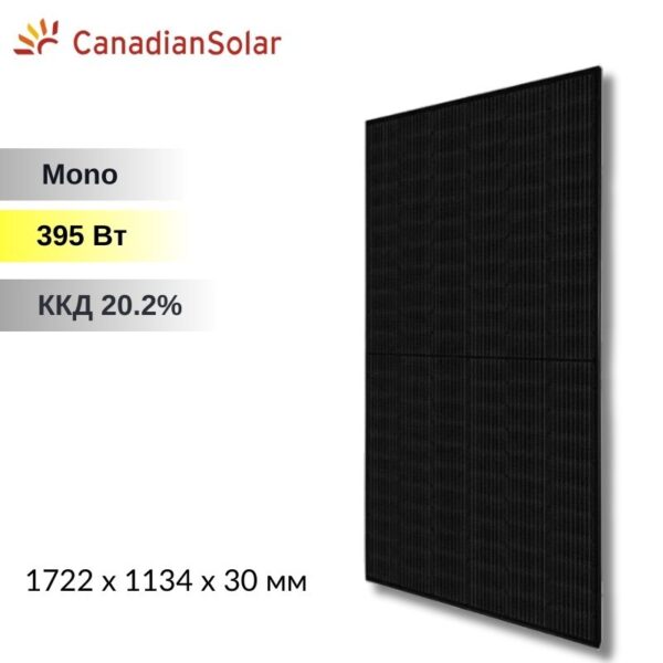 Сонячна панель PV модуль - Canadian Solar CS6R-395MS - Full Black