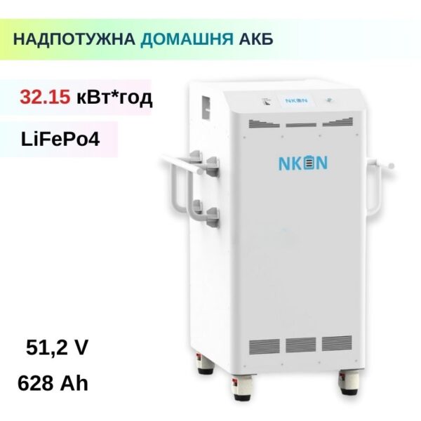 Потужна акумуляторна батарея на 32 кВт*год - NKON ESS Pro 51.2V 32.15 kWh