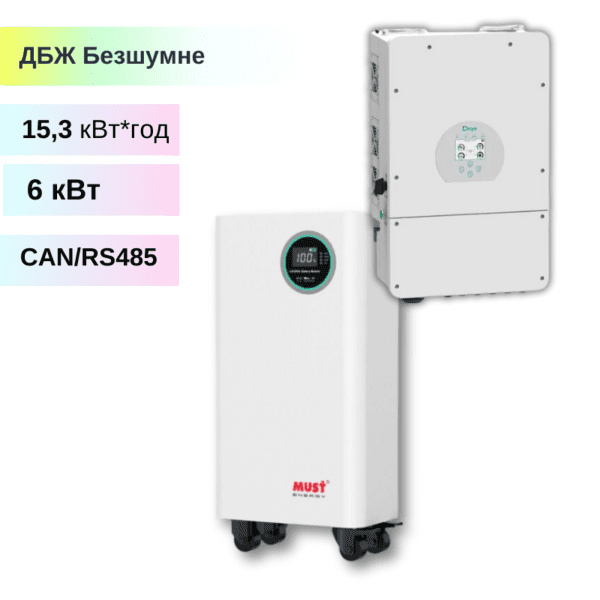 КомплектДБЖ 15.3 кВт·год / 6 кВт - КБ MUST LP16-48300 + Гібридний інвертор Deye 6kW