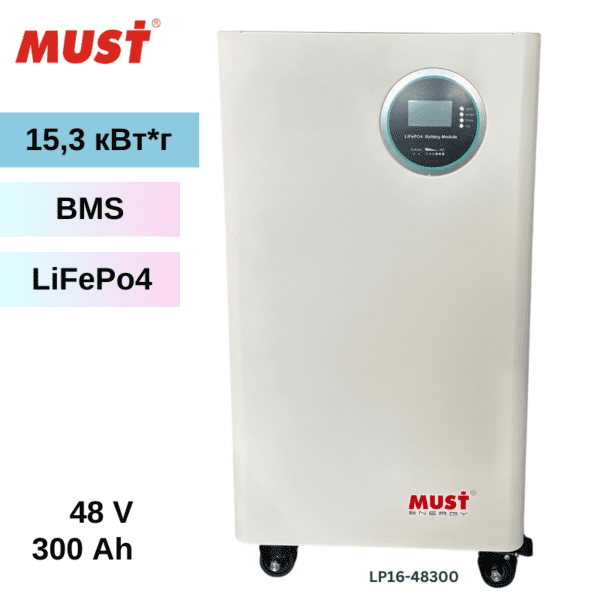 Must LP1600-48300 LiFePO4