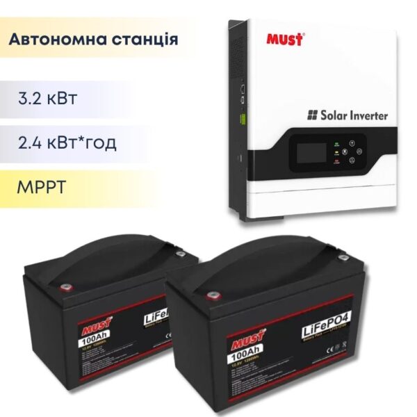 Станція на 3.2 кВт 2.4 кВт*год - MUST 100Ah LiFePo + MUST PV18–3224VPM-II MPPT