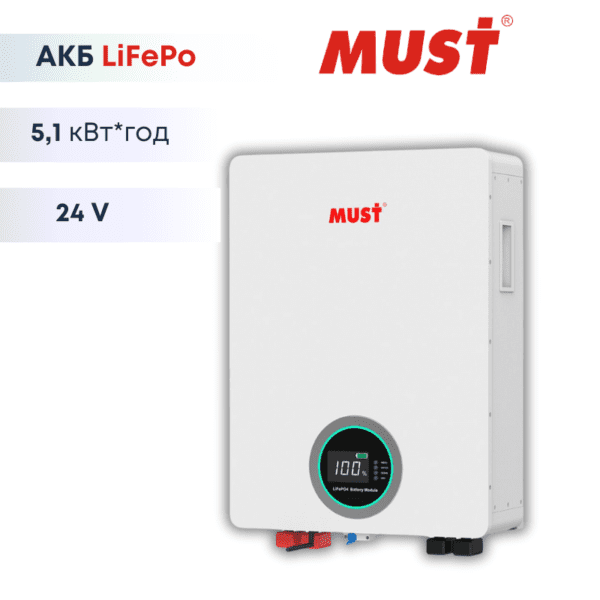 Акумулятор MUST LiFePO4 -LP16 24V 200Ah літій-залізофосфат