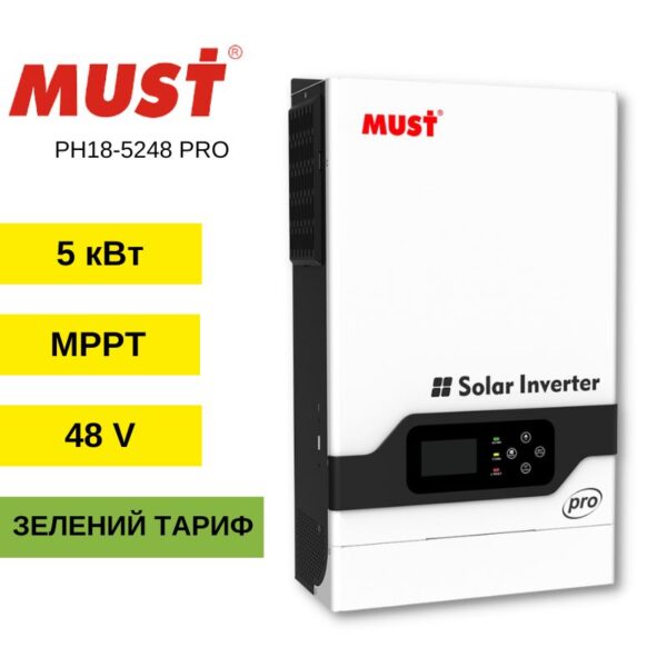Гібридний інвертор Must PH18-5248 PRO 5кВт