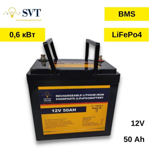акумуляторна батарея Lifepo4 12V 50 AH