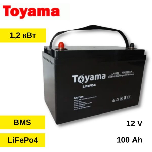 Акумуляторна літієва батарея LiFePo -12В 100A*h - Toyama LFP-12100