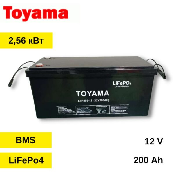 Акумуляторна літієва батарея LiFePo -12В 200A*h - Toyama LFP-12200
