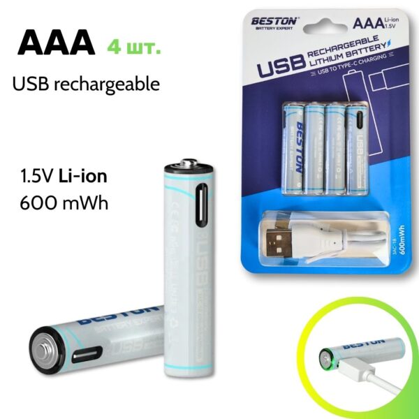 Аккумулятор Li-Ion ААА з USB - 4шт. (1,5 В - 600 мВт/год - BESTON)