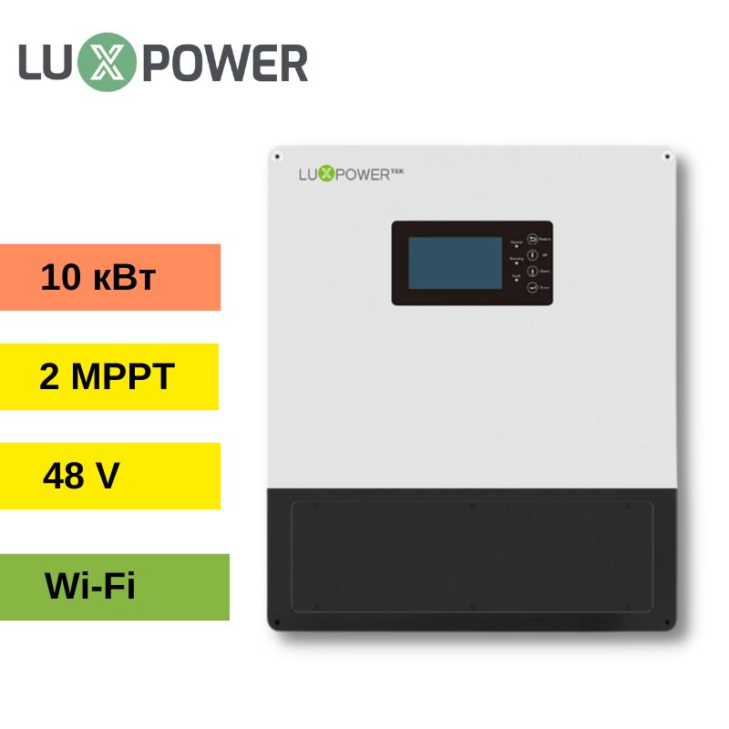 Інвертор гібридний LuxPower LXP10K EU LV Battery (10 кВт, 1 фаза)