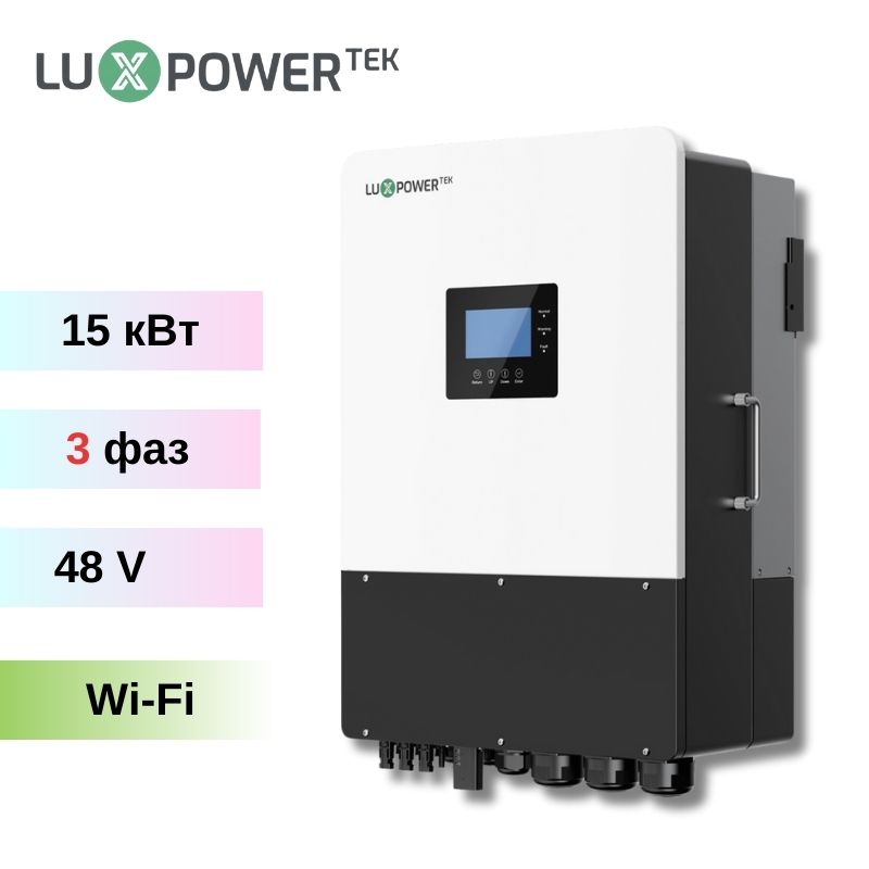Гібридний інвертор LUXPOWER Trip2-LB-EU 15K - 15 кВт - 3 фази