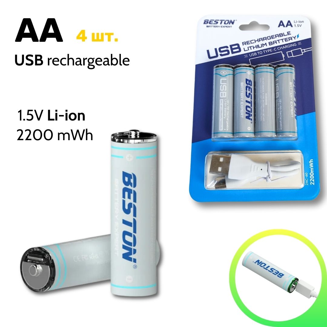 Аккумулятор Li-Ion АА з USB - 4шт. (1,5 В - 2200 мВт/год - BESTON)