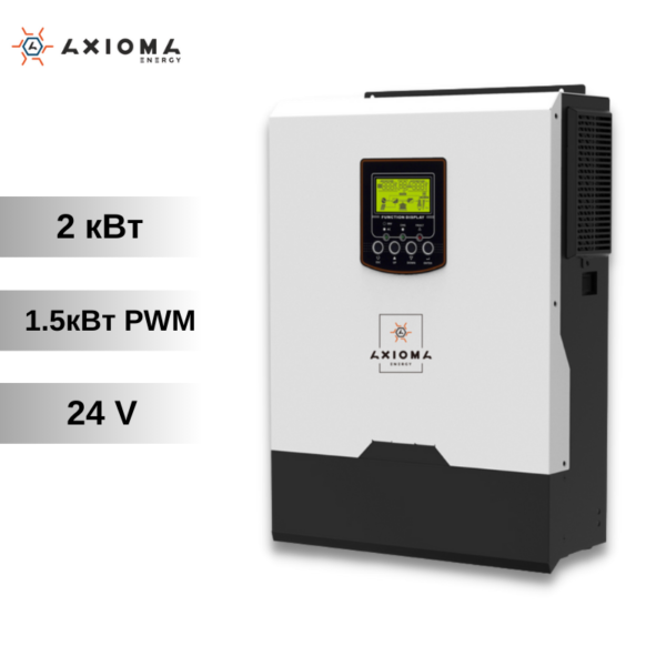 Гібридний інвертор -AXIOMA energy -2000 Вт, 24 В + ШІМ на 2 кВт, ISMPW