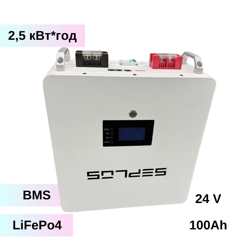 Акумуляторна LiFePO4 батарея - Seplos 25 100 - 25,6V - 100 А*год - 2.5кВт*год