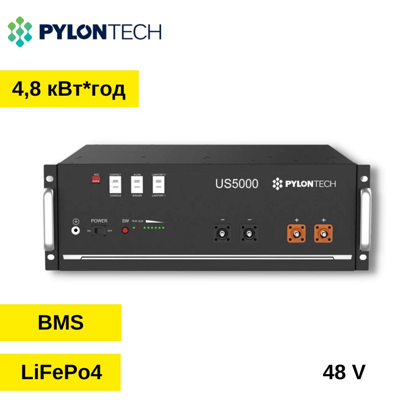 Акумуляторна батарея Pylontech 48В 100A*h – US5000 – LiFePo4