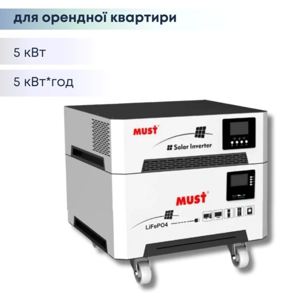 Система зберігання електроенергії - ДБЖ 5,2 кВт 5 кВт*год MUST НВР18-5248 - НМ 100 Ah - MPPT - LiFePО4