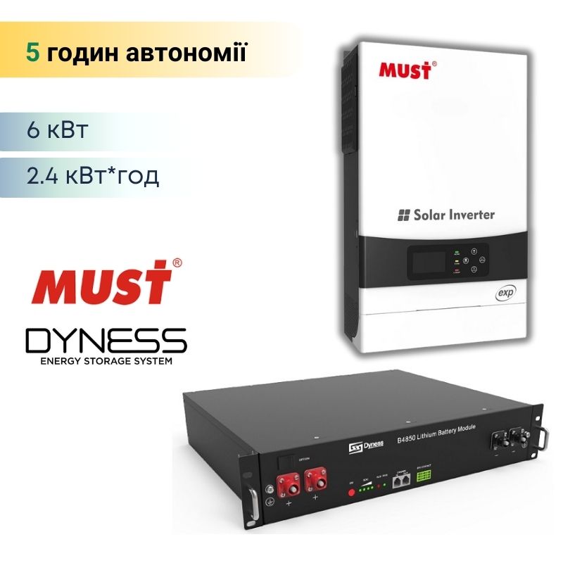 ДБЖ для квартири на 2,4 кВт*год 6 кВт - MUST PV-19 6048 EXP+ Dyness B4850