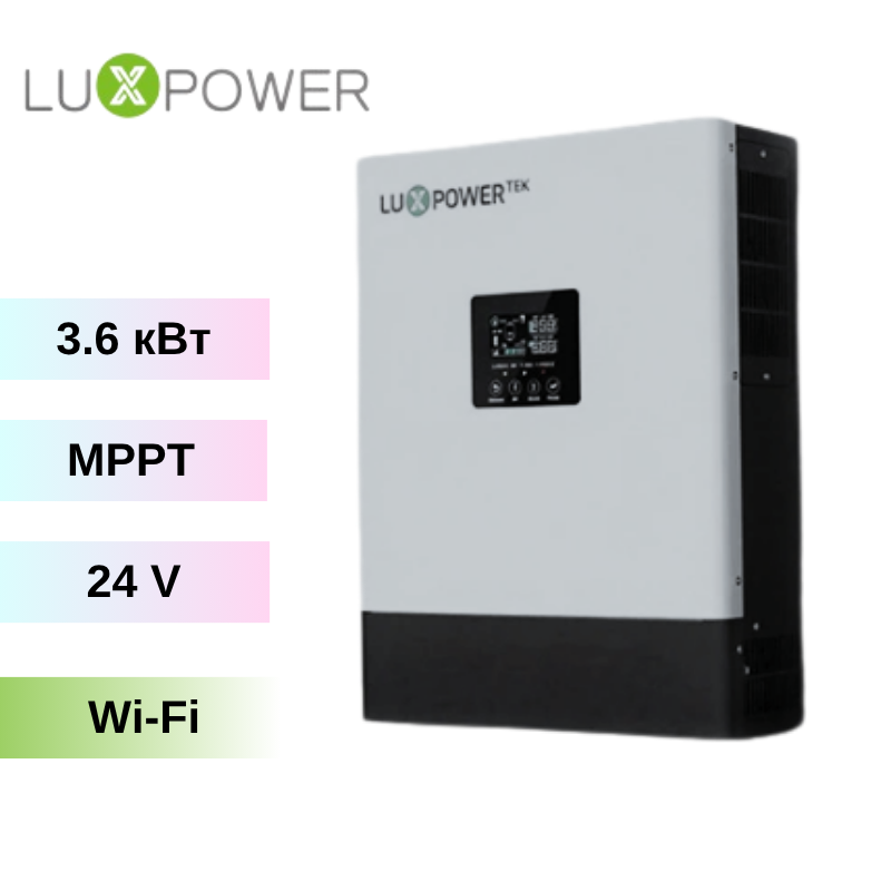 Інвертор гібридний LUXPOWER 3.6 кВт 24V MPPT з офіційною гарантією 12 міс)