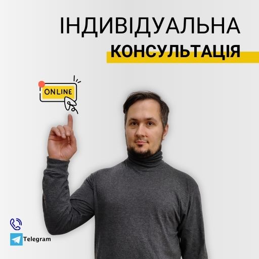 ТЕХПІДТРИМКА ІНВЕРТОРІВ ІНДИВІДУАЛЬНА КОНСУЛЬТАЦІЯ - налаштування інвертора