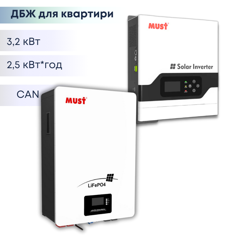 ДБЖ 3 кВт 2,4 кВт*год - на Must 3224VPM + MUST LP16-24100