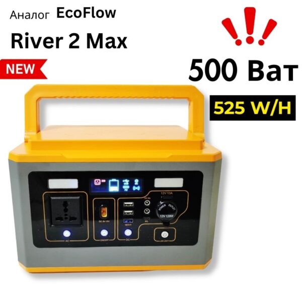 портативна зарядна EcoFlow River 2 Max станція 500 W 520 wh
