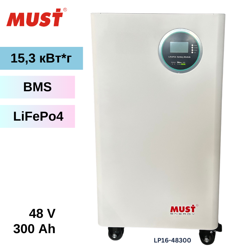 Must LP1600-48300 LiFePO4