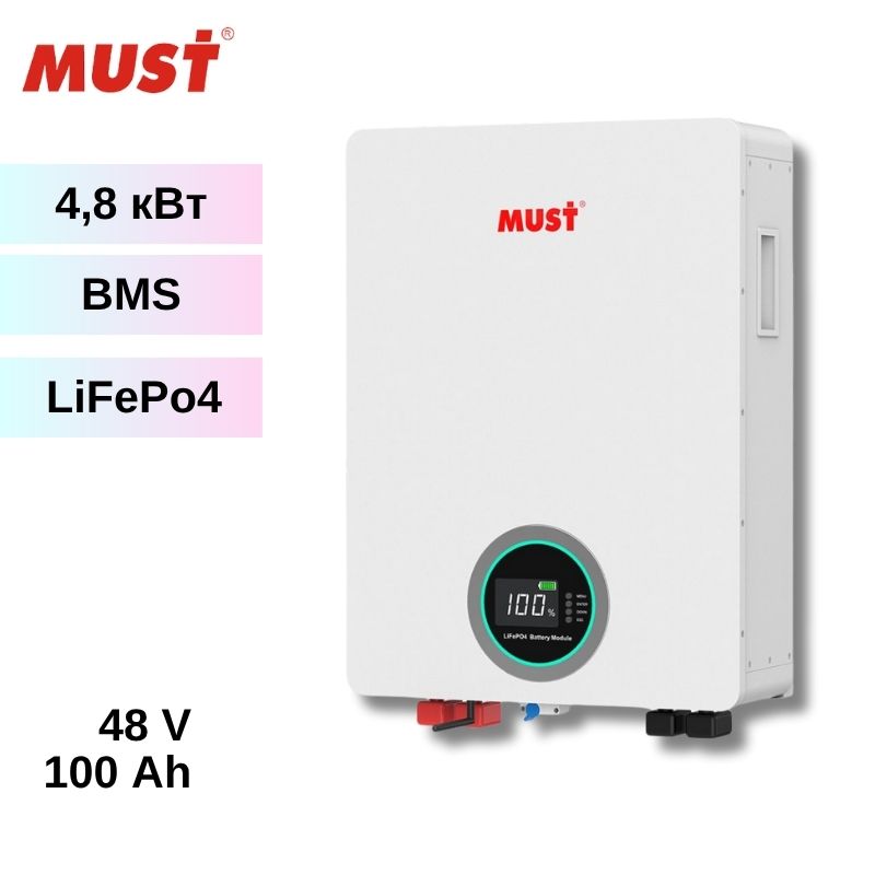 Настінна LiFePO4 батарея MUST Must LP1600-48100 - 48 V - 100 А*год - 4,8 кВт*год