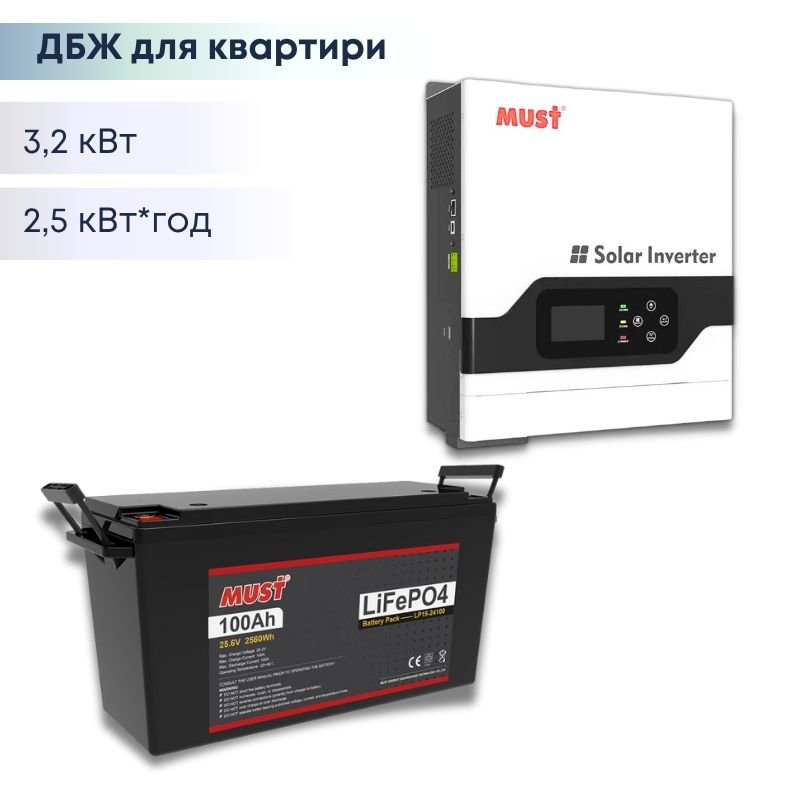 ДБЖ 3 кВт 2,4 кВт*год - на MUST PV18 - 3024VPK +MUST LFP-15-25100