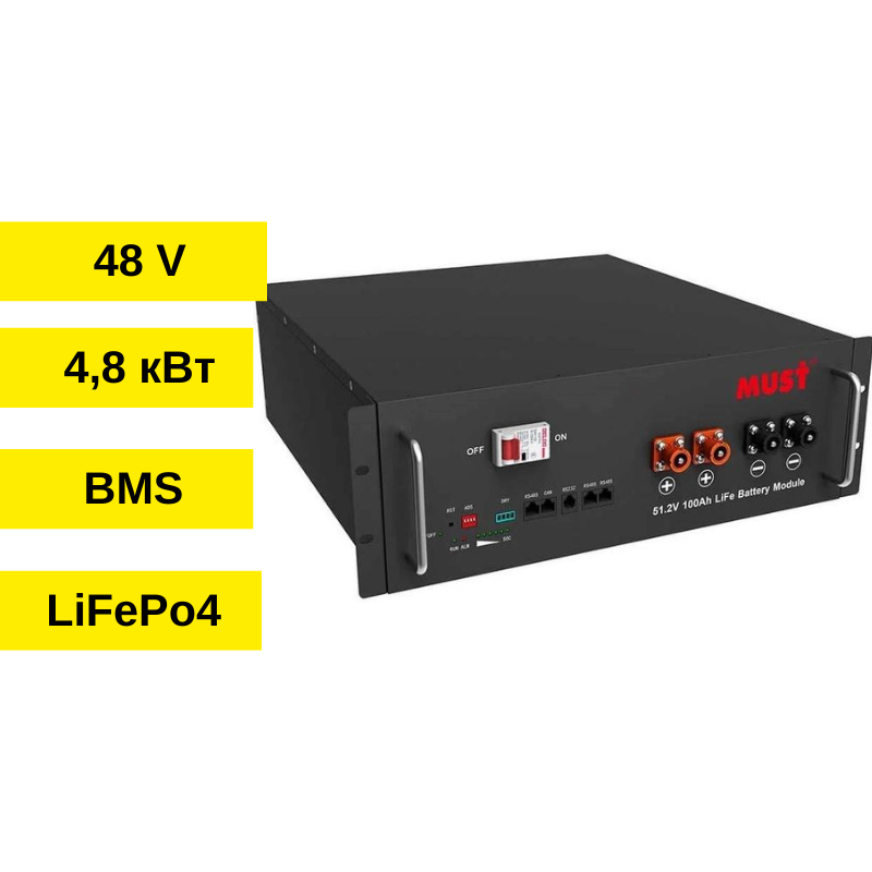 Акумуляторна батарея 48100 - 48В 100A*h - LiFePo