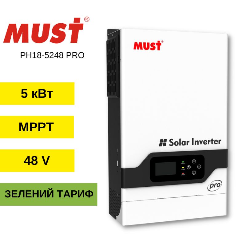 Гібридний інвертор Must PH18-5248 PRO 5кВт