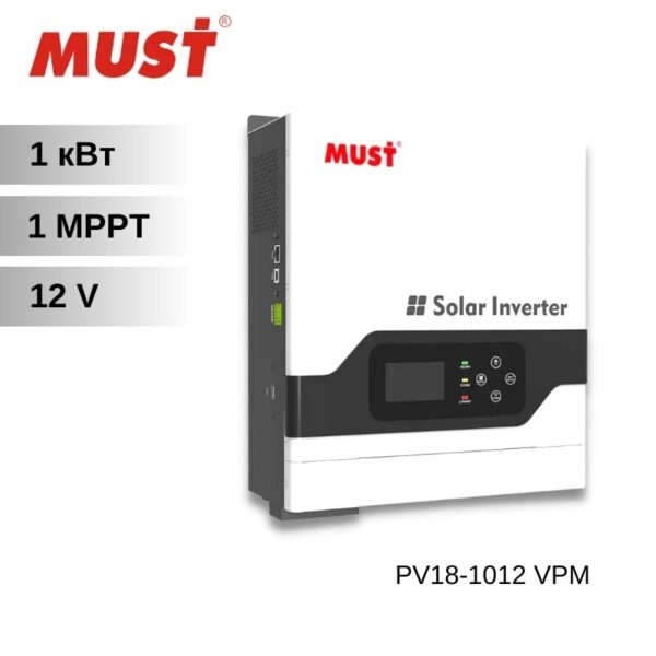 Гібридний інвертор MUST PV18-1012VPM - 1кВт - 12В