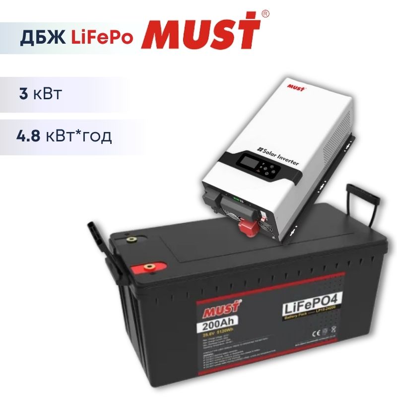ДБЖ для квартири на LiFePo AKБ 4.8 кВ*год - 3 кВт Must - EP30 3024 PLUS